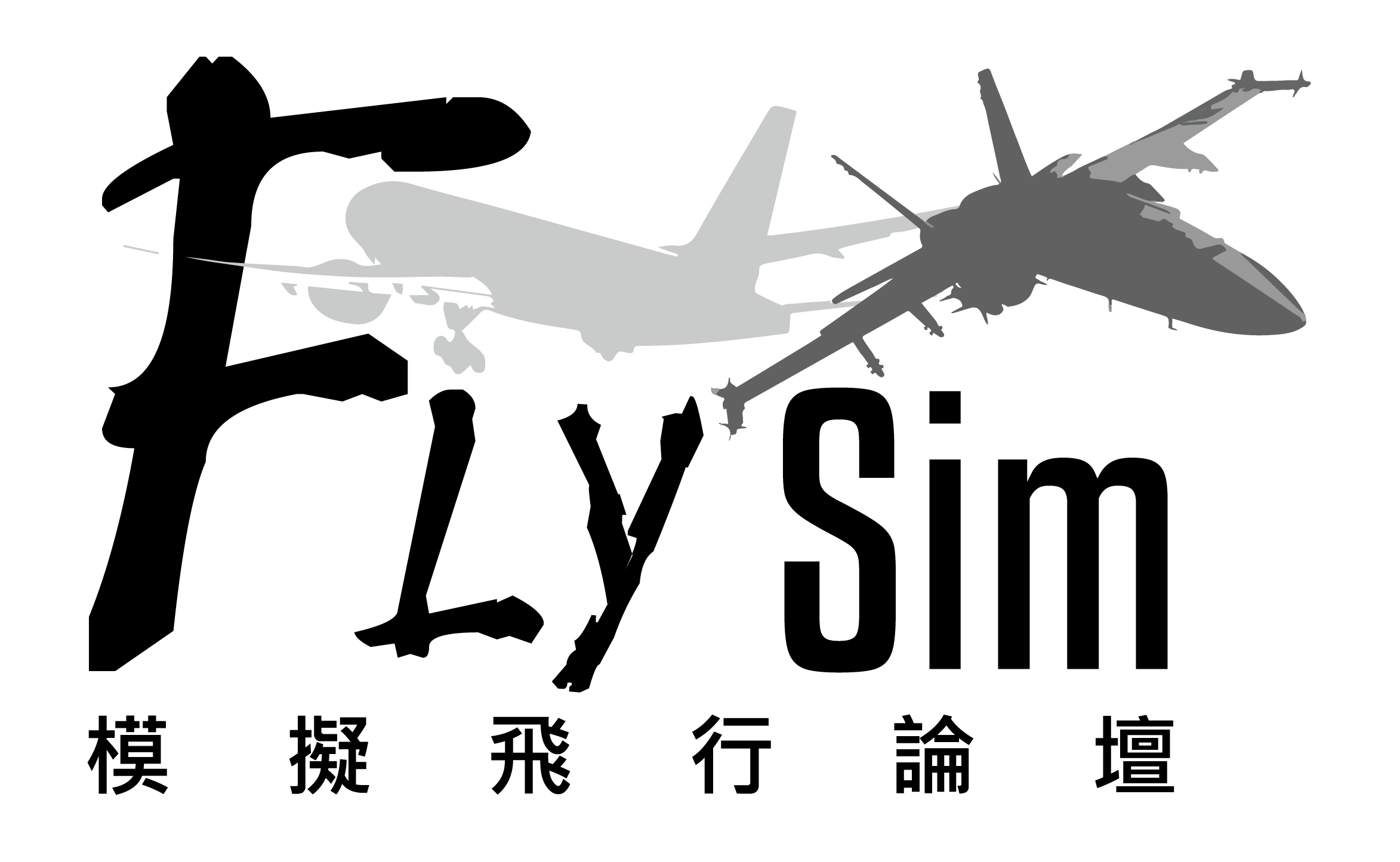 FlySim 模擬飛行論壇